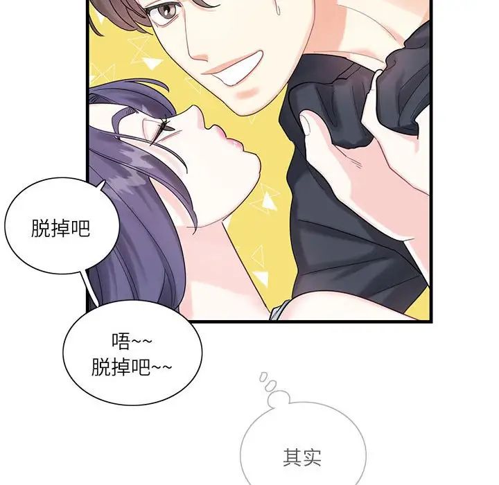 这难道是命中注定第1话