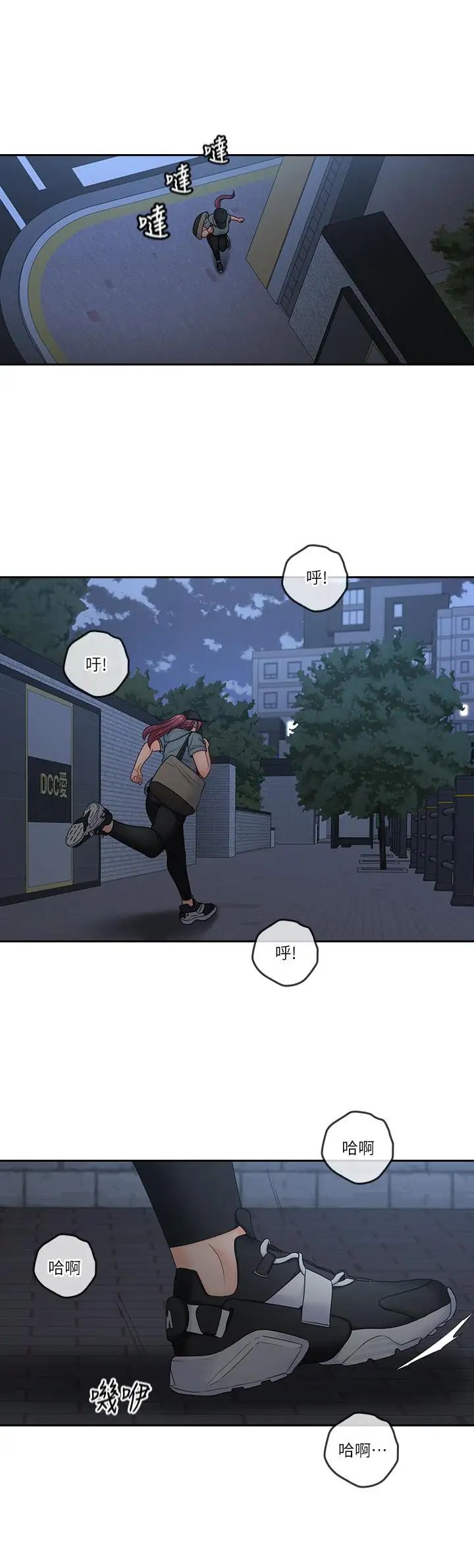 亲爱的大叔第49话-恋情的起点与终点