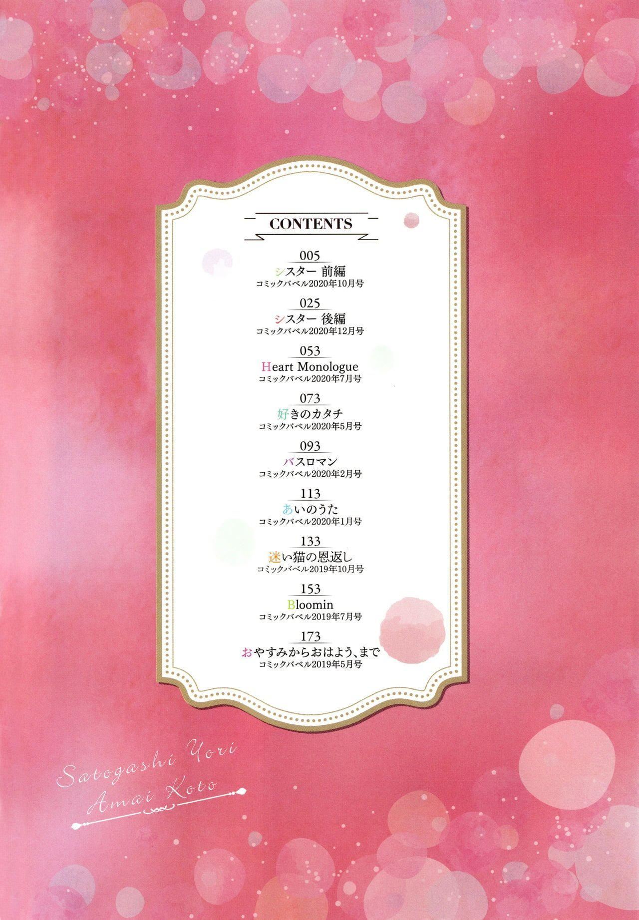 [こしの]砂糖菓子より甘いこと。4Pリーフレット[中国翻訳][こしの]砂糖菓子より甘いこと。+4Pリーフレット[中国翻訳]