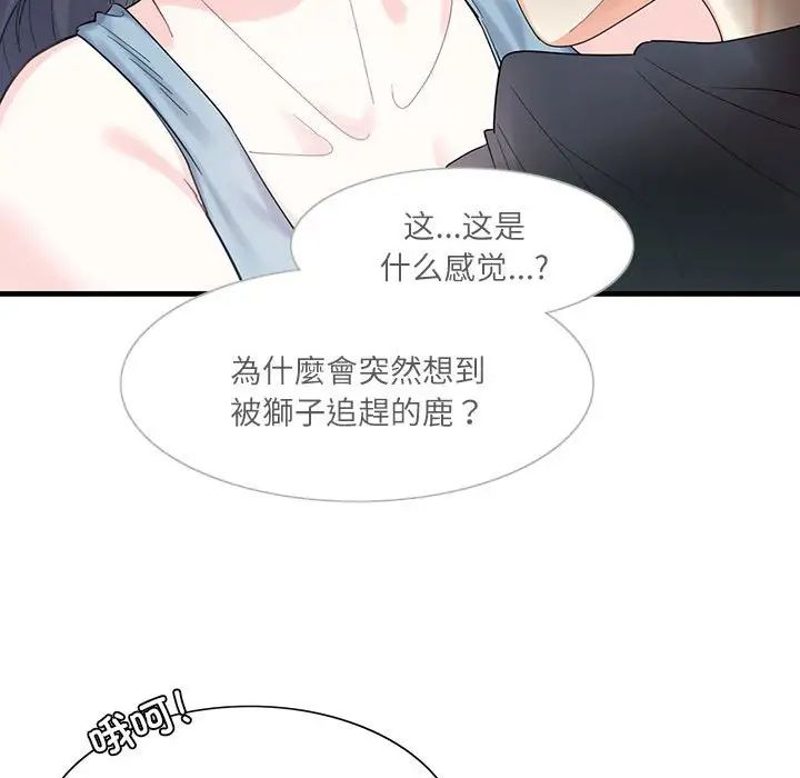 这难道是命中注定第1话