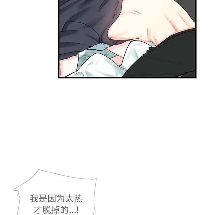 这难道是命中注定第1话