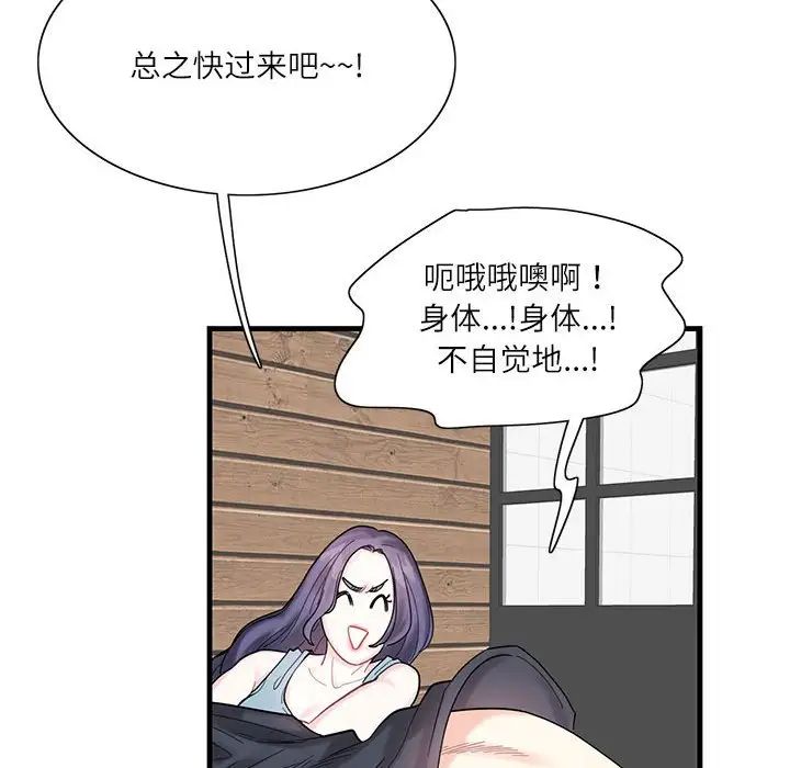 这难道是命中注定第1话