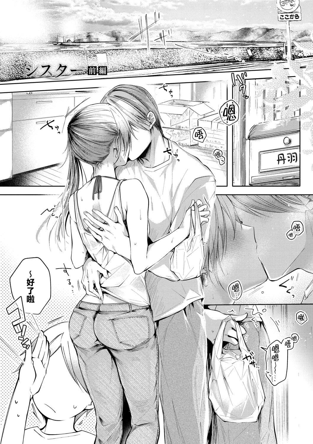 [こしの]砂糖菓子より甘いこと。4Pリーフレット[中国翻訳][こしの]砂糖菓子より甘いこと。+4Pリーフレット[中国翻訳]