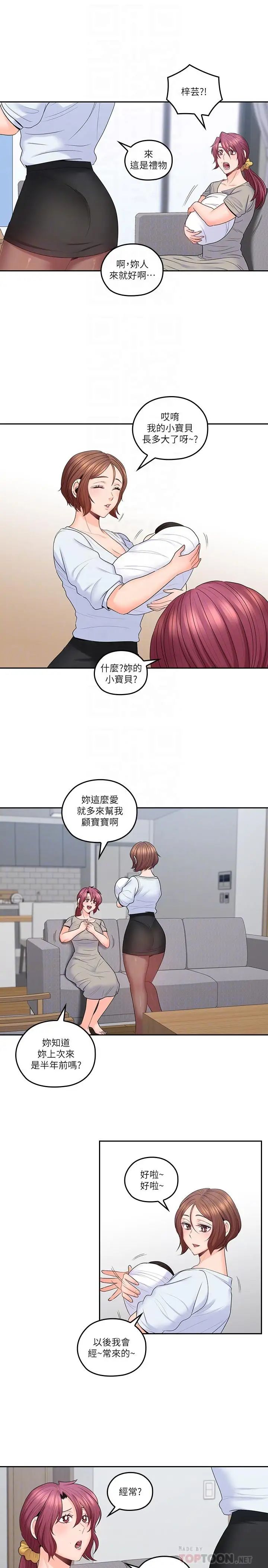 亲爱的大叔最终话-梓芸回来了