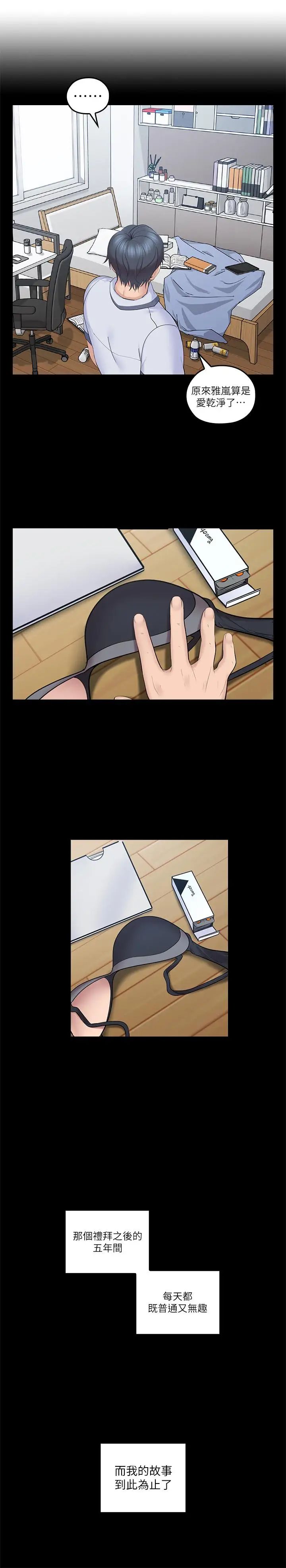 亲爱的大叔最终话-梓芸回来了