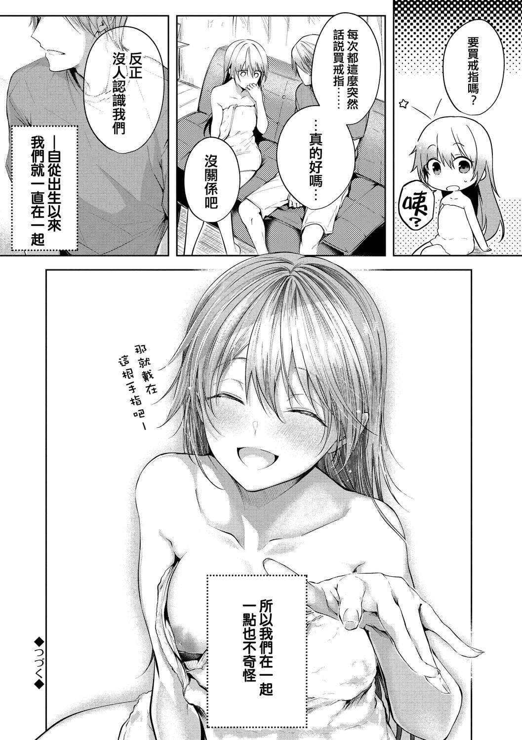 [こしの]砂糖菓子より甘いこと。4Pリーフレット[中国翻訳][こしの]砂糖菓子より甘いこと。+4Pリーフレット[中国翻訳]