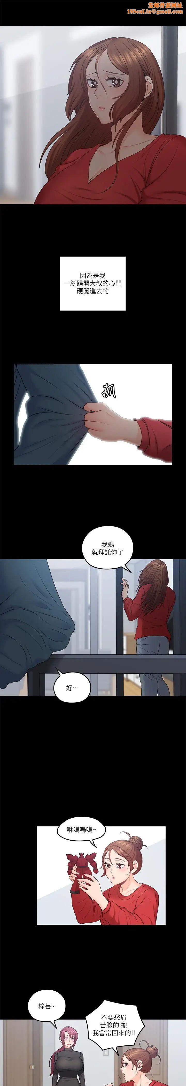 亲爱的大叔最终话-梓芸回来了