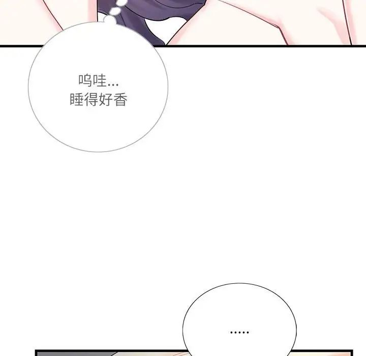 这难道是命中注定第1话