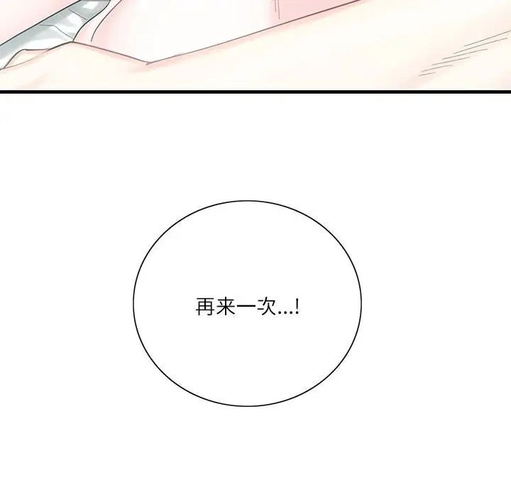 这难道是命中注定第1话