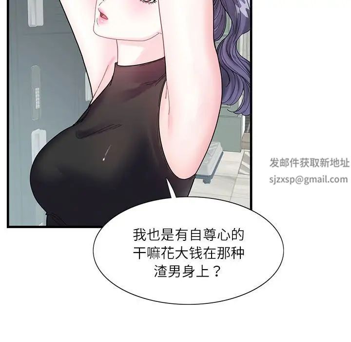 这难道是命中注定第2话