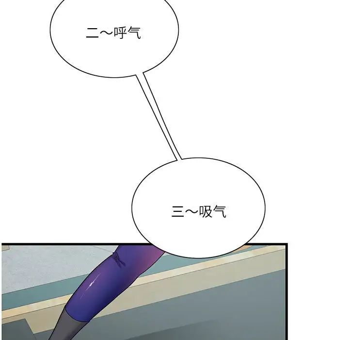 这难道是命中注定第2话