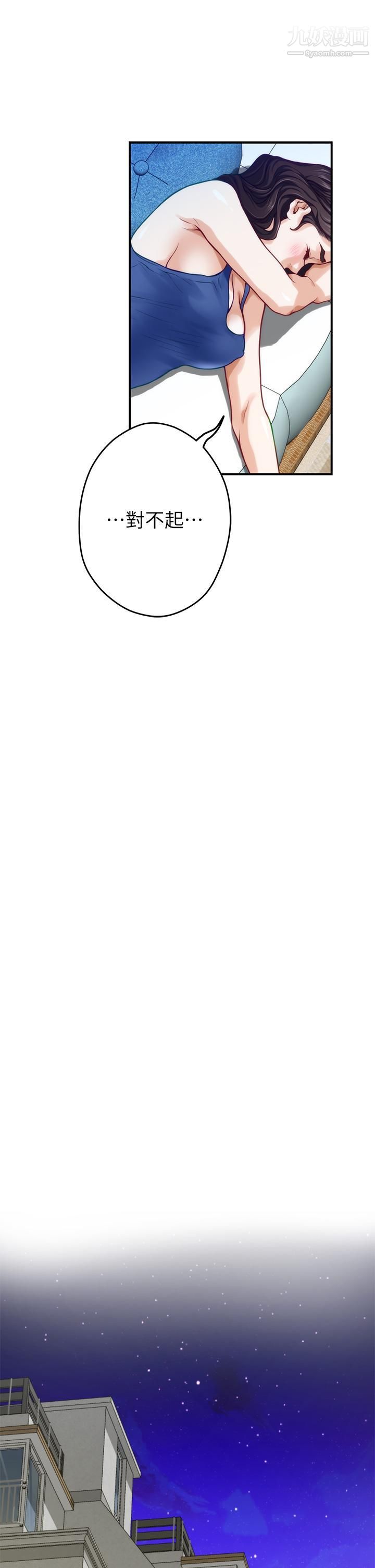 姊姊的房间第27话-再深一点,顶到最深处