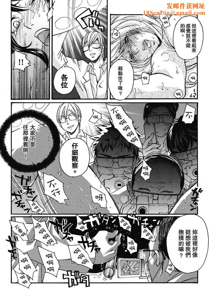 美囚~凌辱的实验臺~第2话