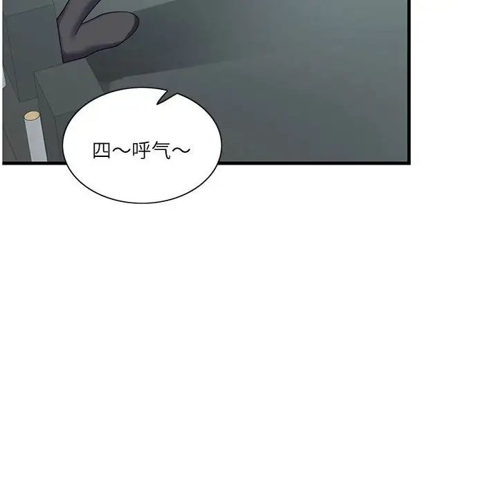 这难道是命中注定第2話