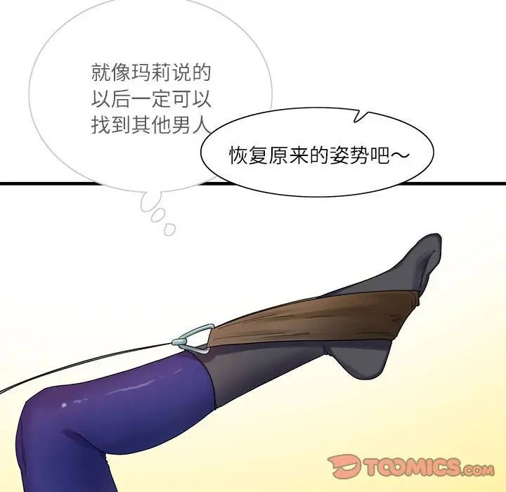 这难道是命中注定第2话