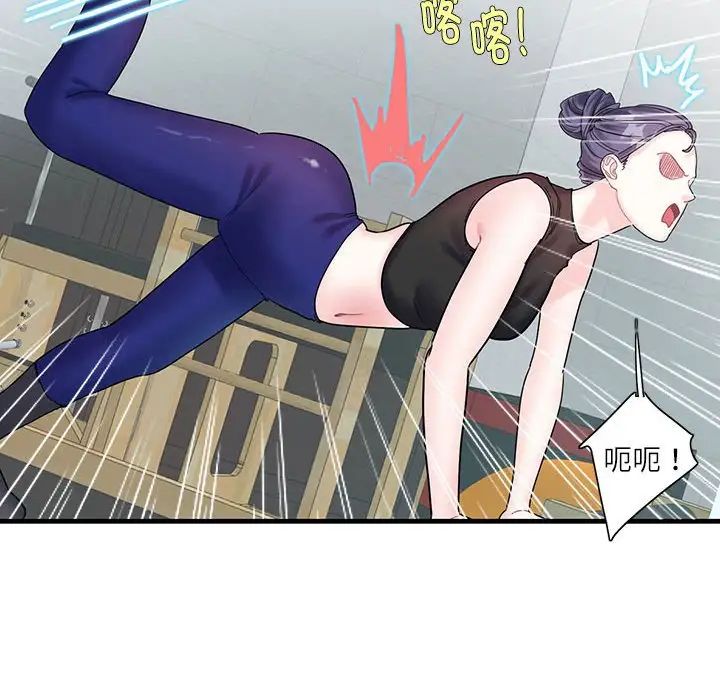 这难道是命中注定第2话