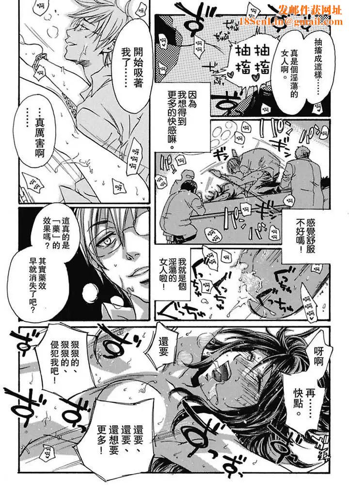 美囚～凌辱的实验臺～第3话