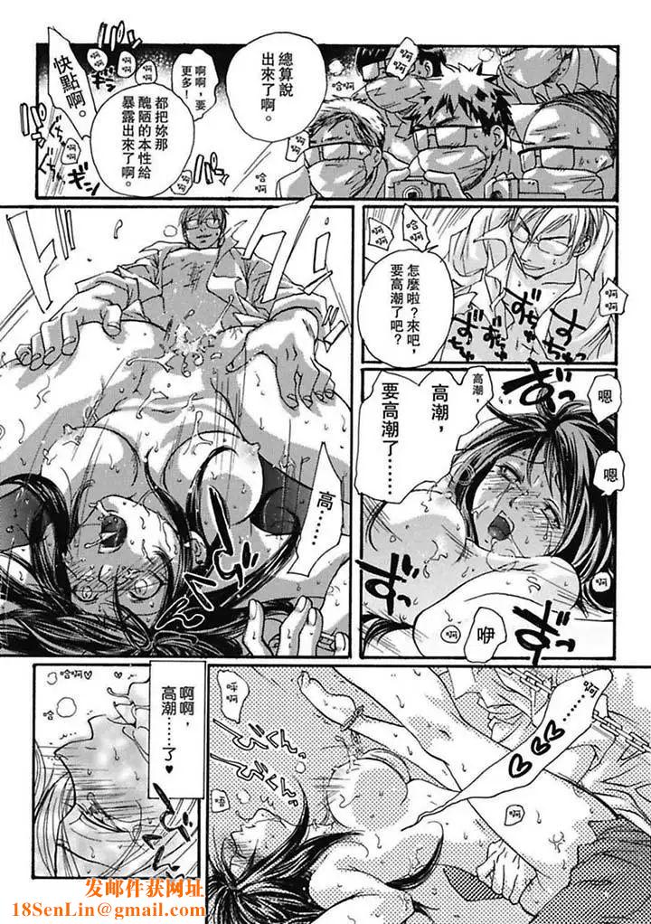 美囚～凌辱的实验臺～第3话