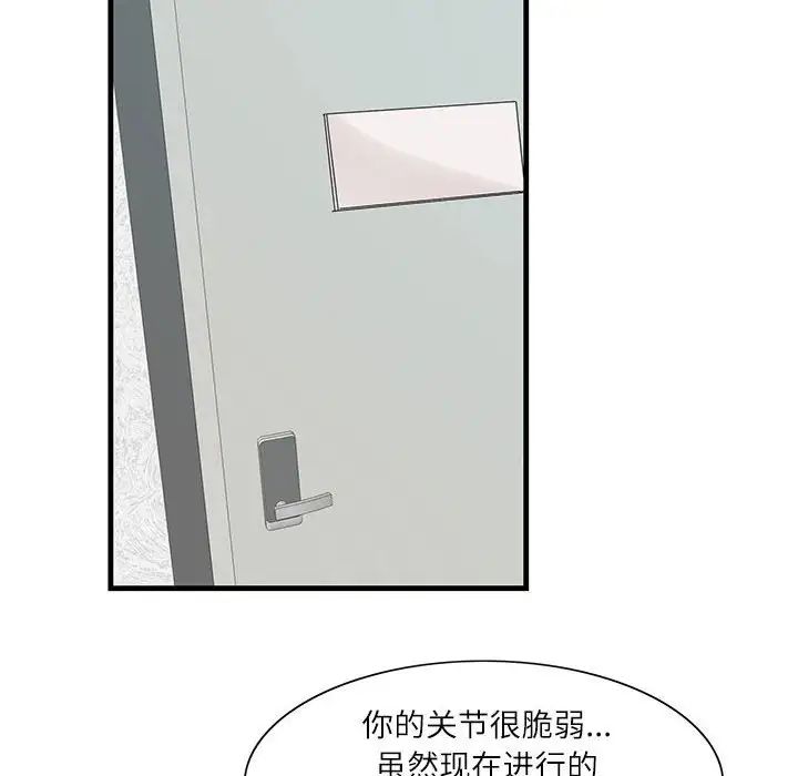 这难道是命中注定第2话