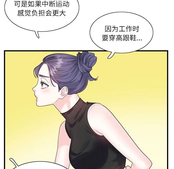 这难道是命中注定第2话