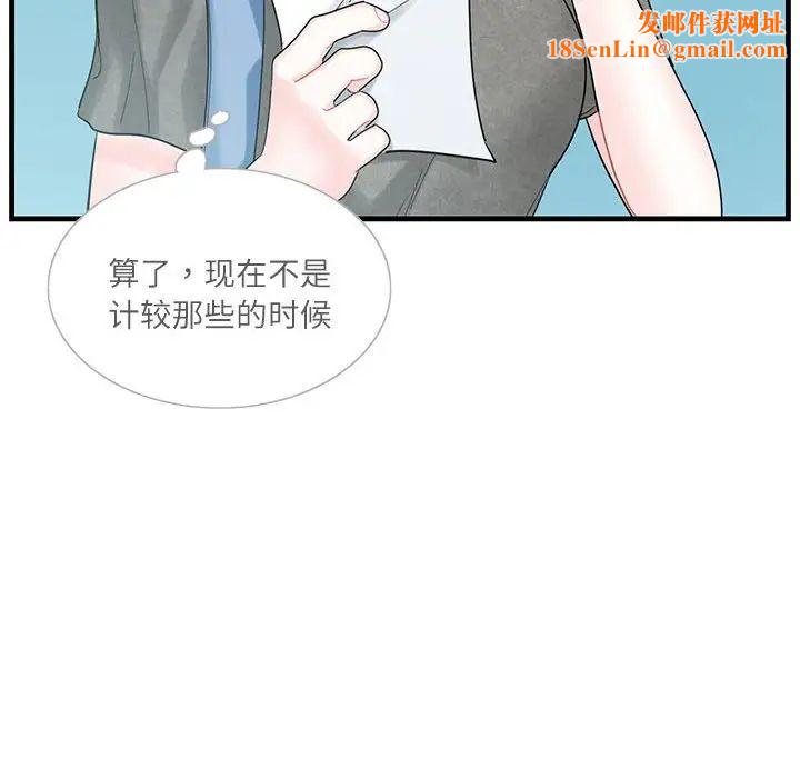 这难道是命中注定第2话