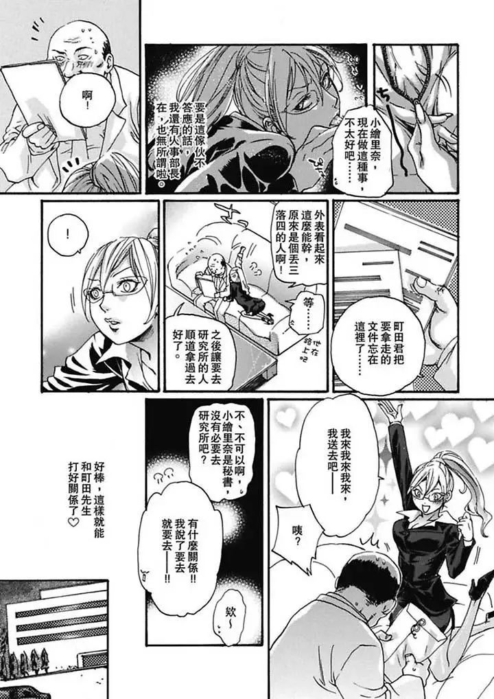 美囚～凌辱的实验臺～第4话