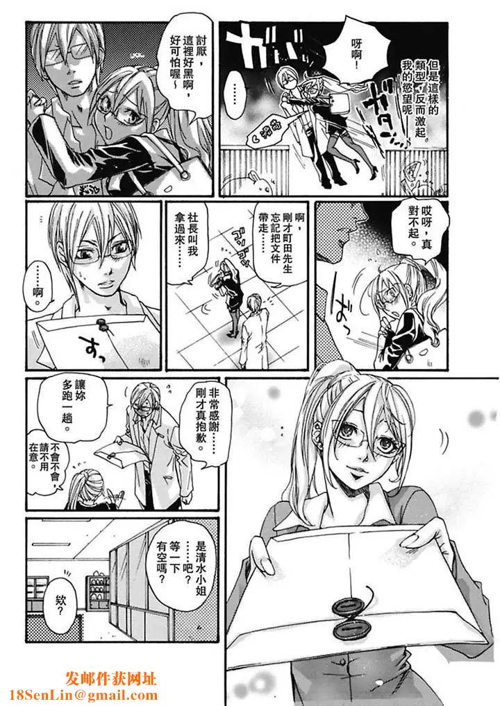 美囚~凌辱的实验臺~第4话