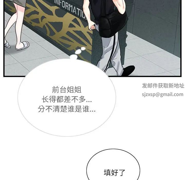 这难道是命中注定第2话