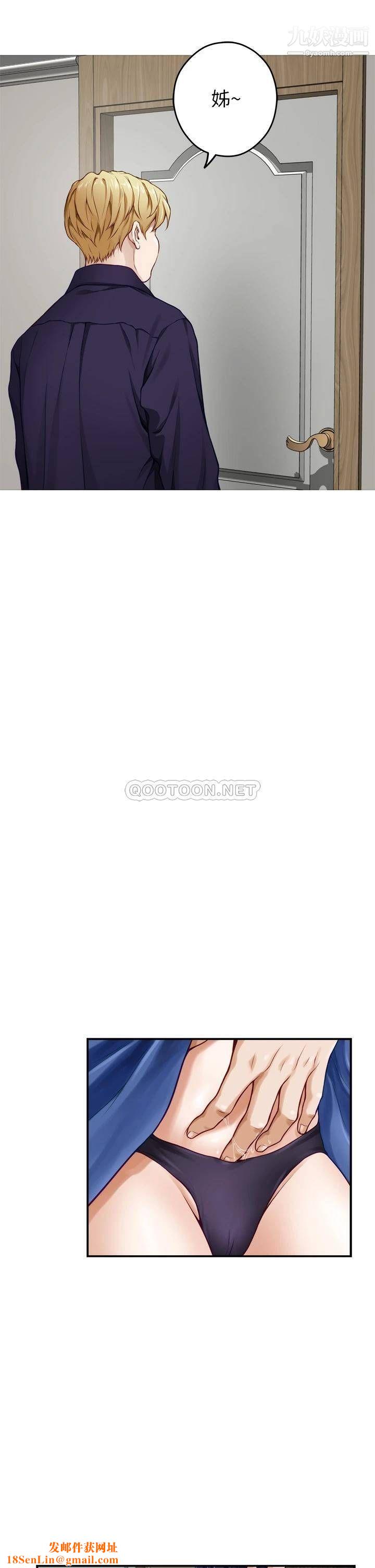 姊姊的房间第28话-背着朋友在姊姊房间打炮♡