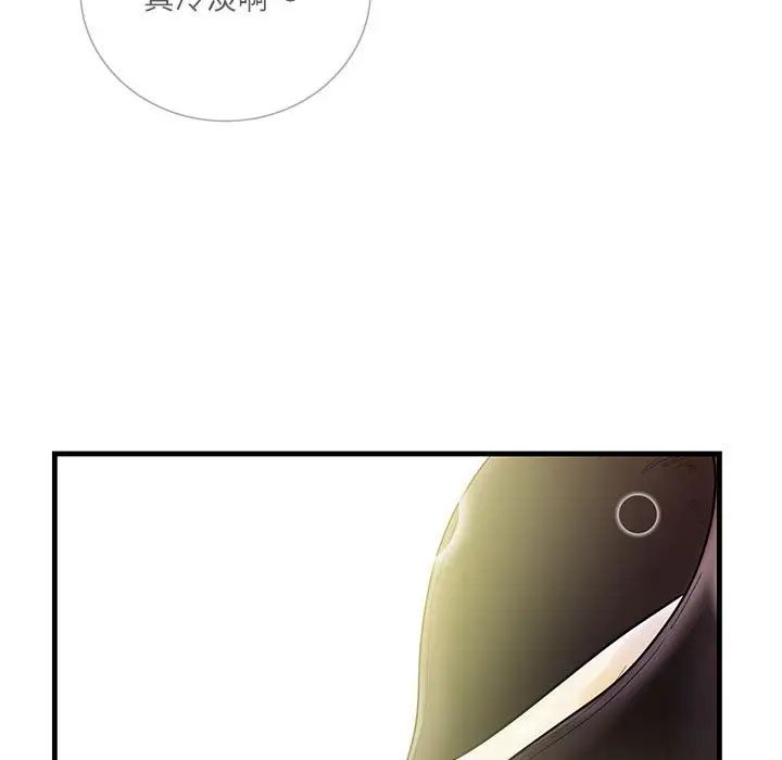 这难道是命中注定第2话