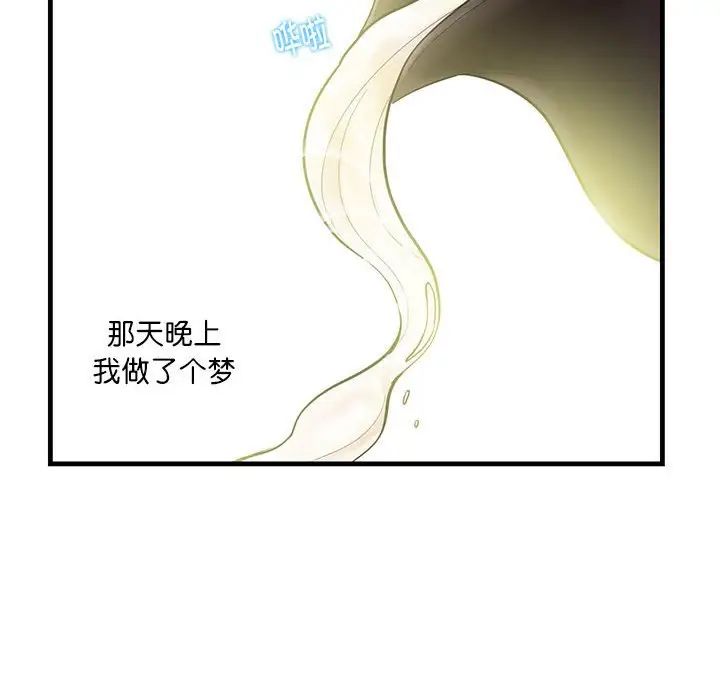 这难道是命中注定第2话