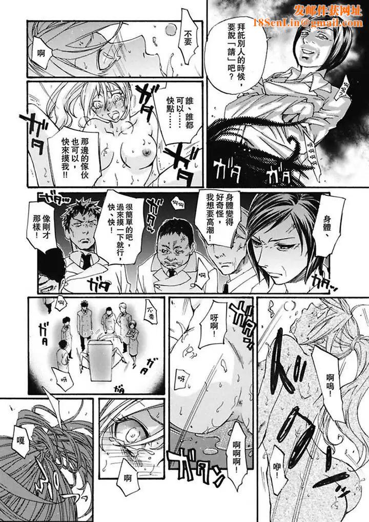 美囚～凌辱的实验臺～第5话