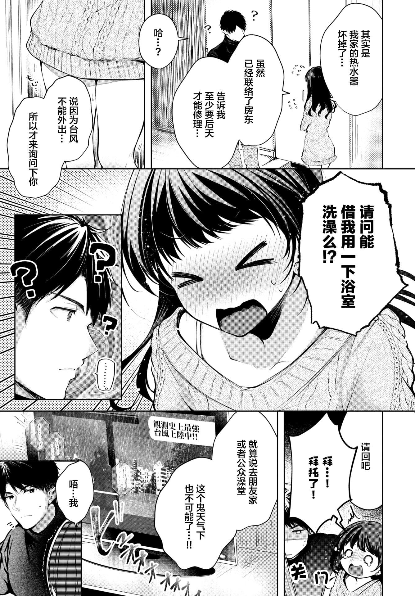 [こしの]砂糖菓子より甘いこと。4Pリーフレット[中国翻訳][こしの]砂糖菓子より甘いこと。+4Pリーフレット[中国翻訳]