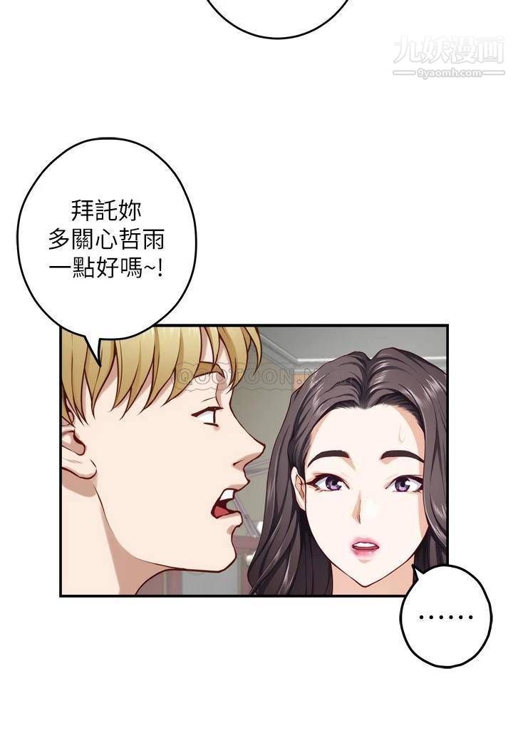 姊姊的房间第28话-背着朋友在姊姊房间打炮♡
