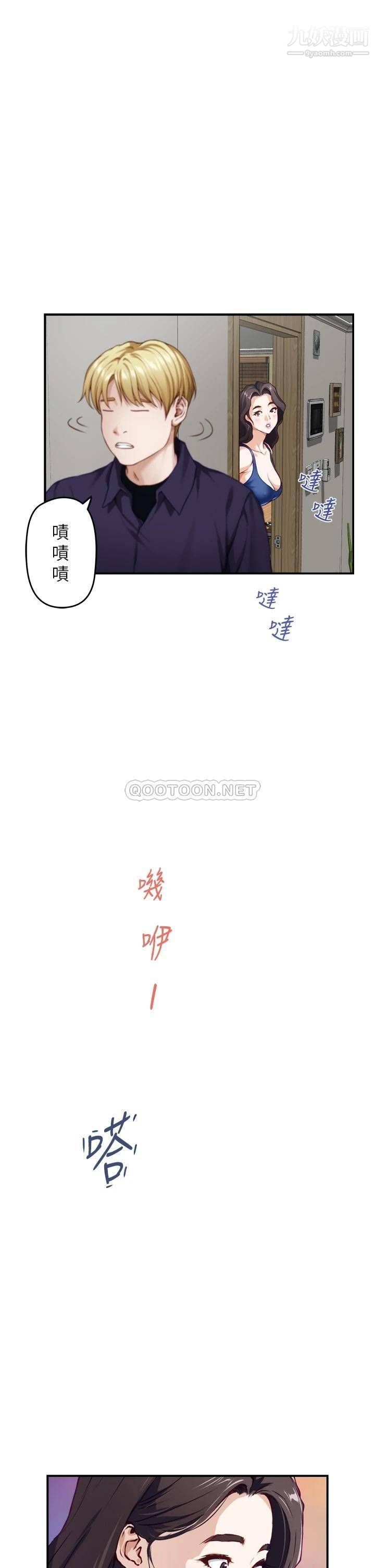 姊姊的房间第28话-背着朋友在姊姊房间打炮♡