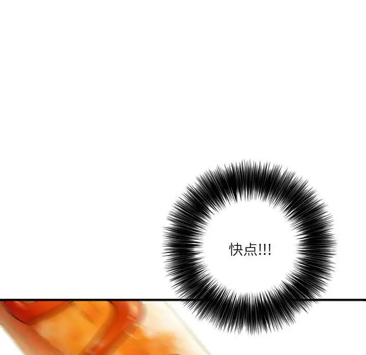 这难道是命中注定第2话