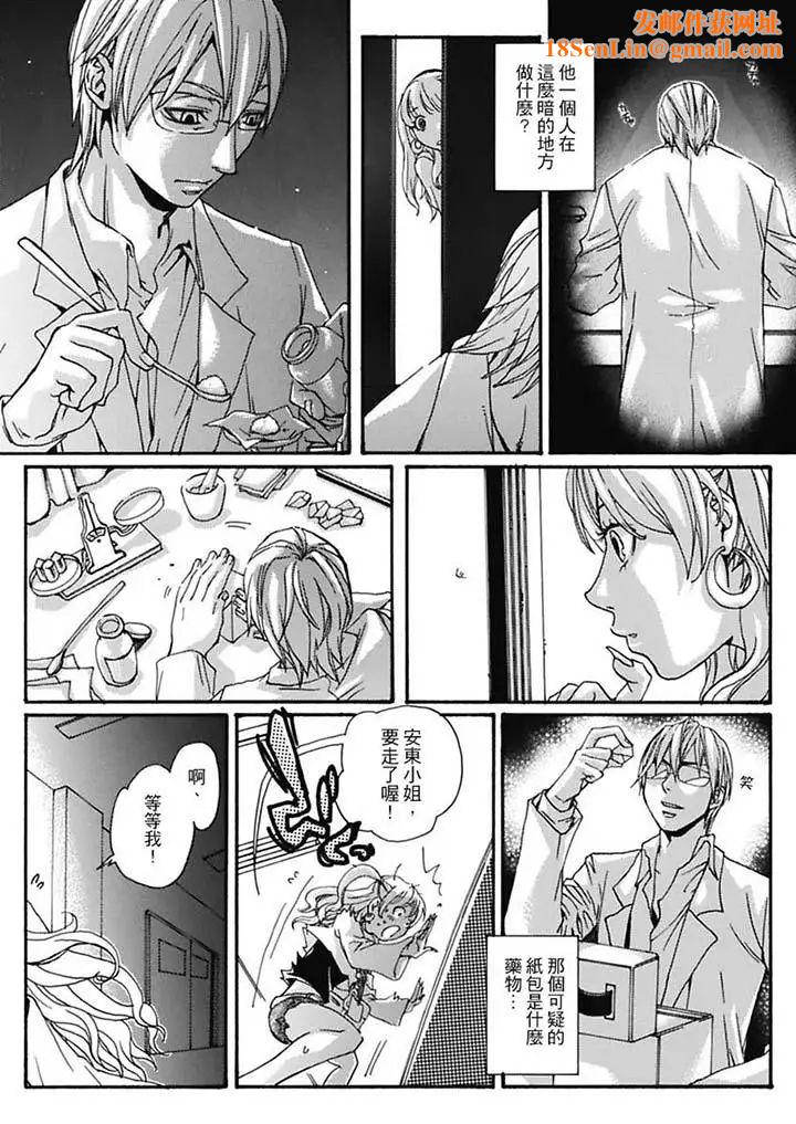 美囚～凌辱的实验臺～第6话