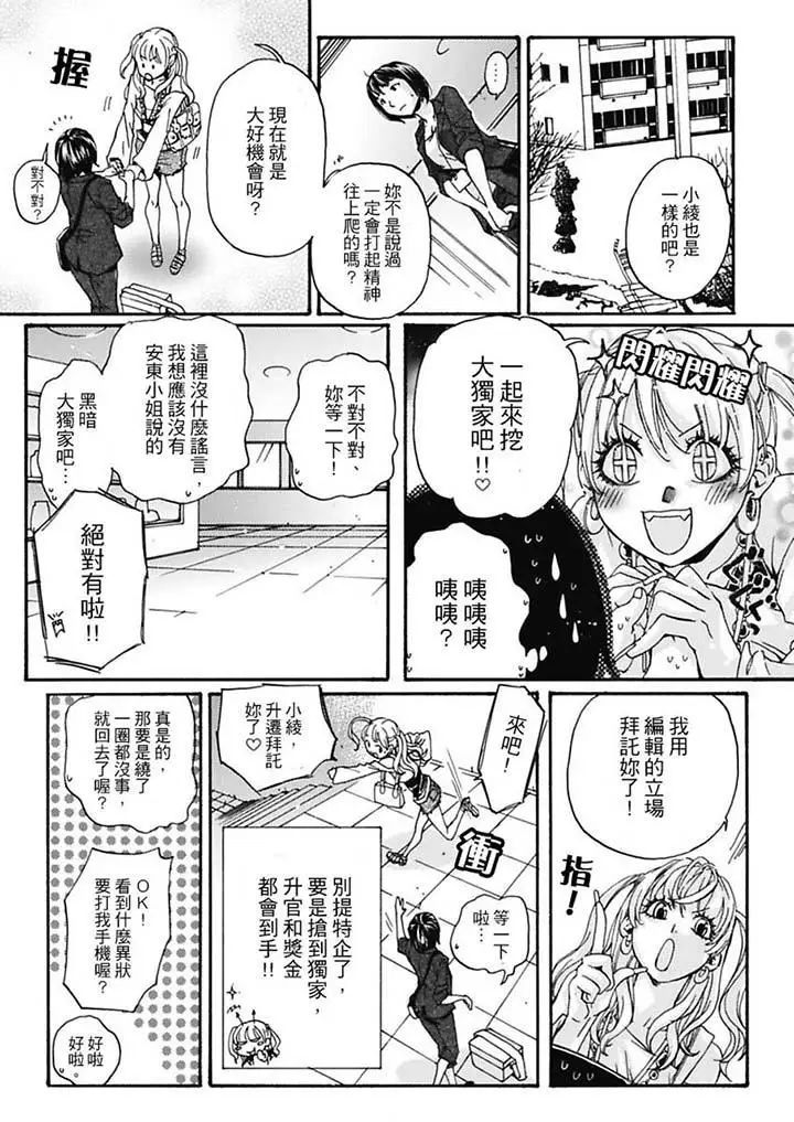 美囚~凌辱的实验臺~第7话