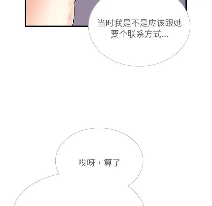 这难道是命中注定第2话
