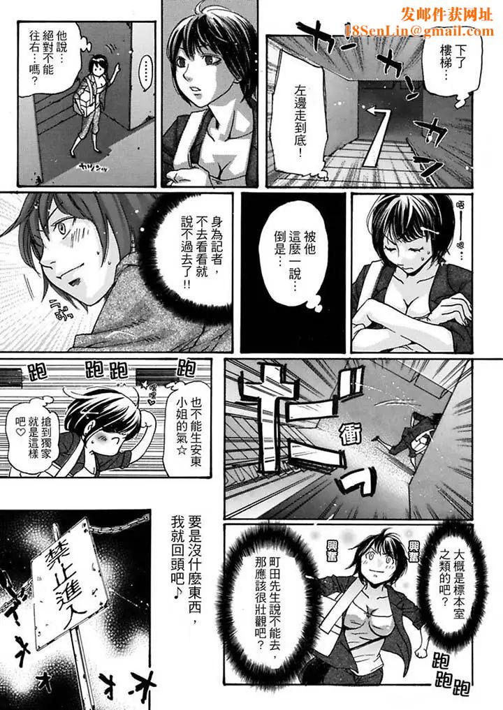 美囚～凌辱的实验臺～第8话