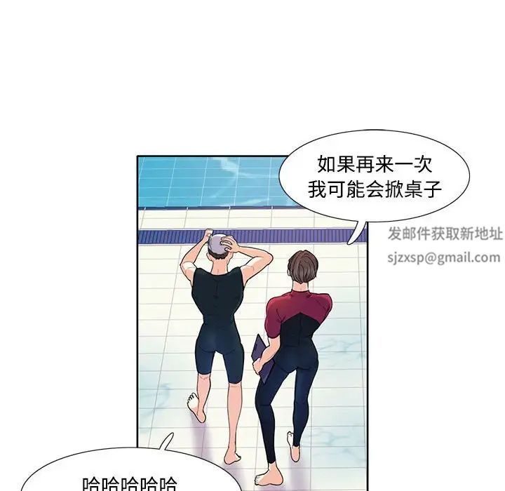 这难道是命中注定第3话