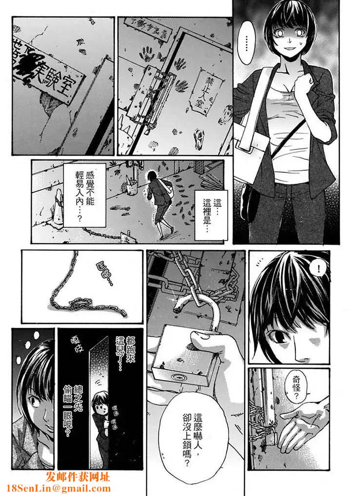 美囚~凌辱的实验臺~第8话