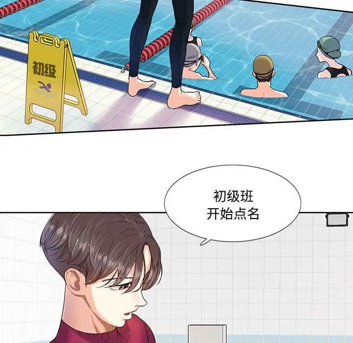 这难道是命中注定第3话