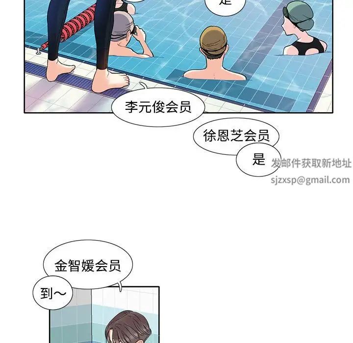 这难道是命中注定第3话