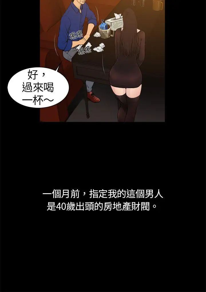 10亿风骚老闆娘第1话