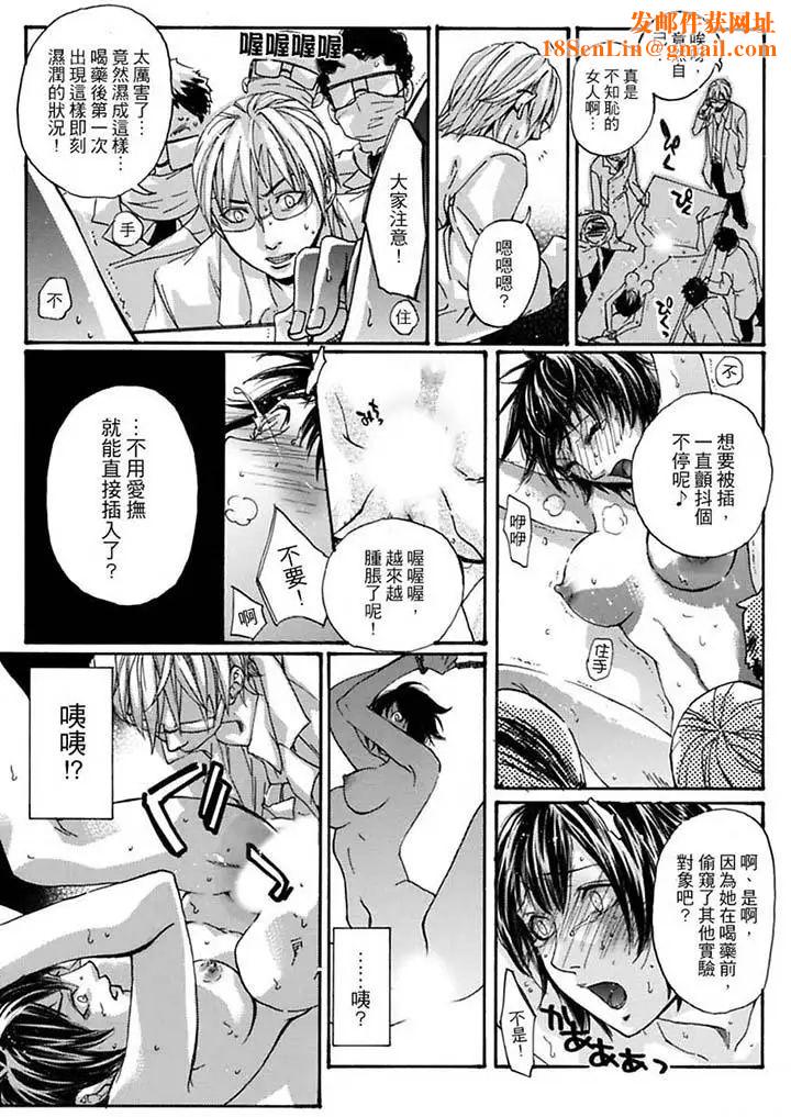 美囚～凌辱的实验臺～第9话