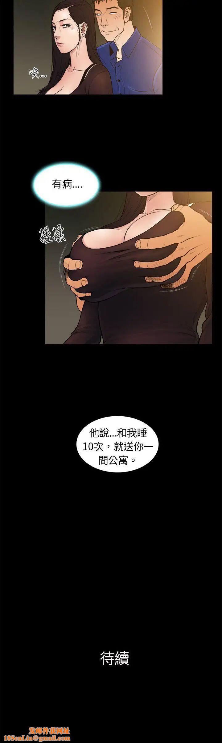 10亿风骚老闆娘第1话