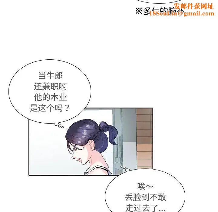 这难道是命中注定第3话