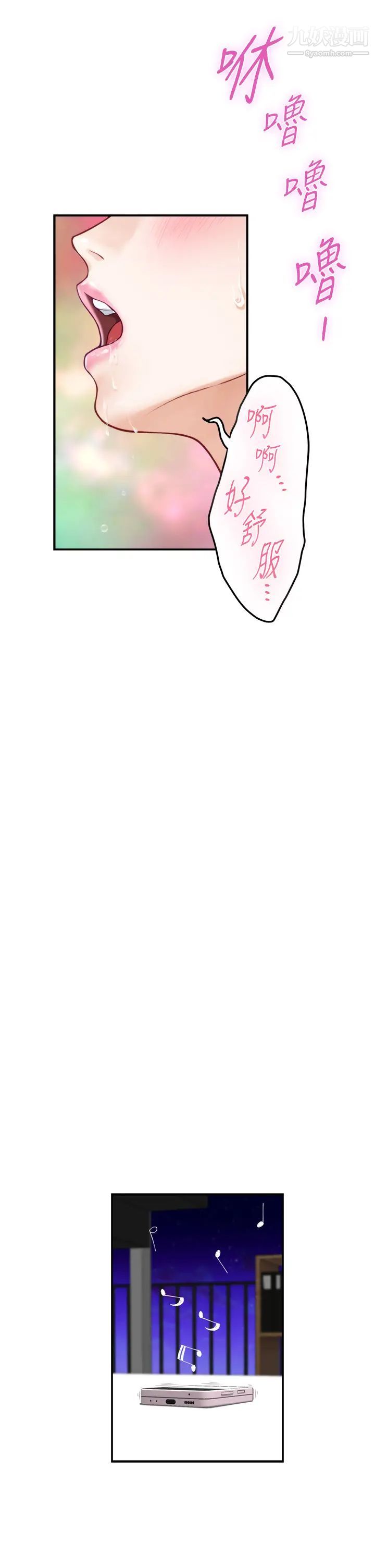 姊姊的房间第29话-姊姊甜美诱人的小穴♥