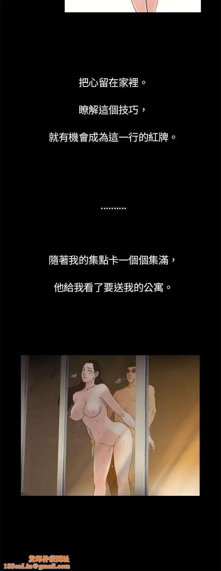 10亿风骚老闆娘第2话